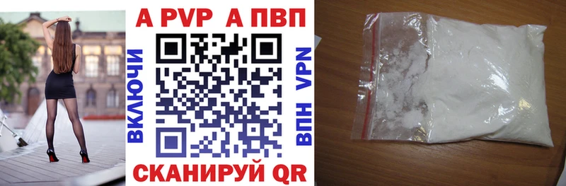 A-PVP VHQ  Дудинка 