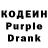 Codein напиток Lean (лин) Rim Mm