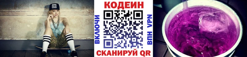 наркотики  Дудинка  Codein Purple Drank 